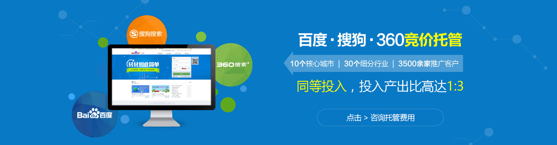 舒城竞价推广
